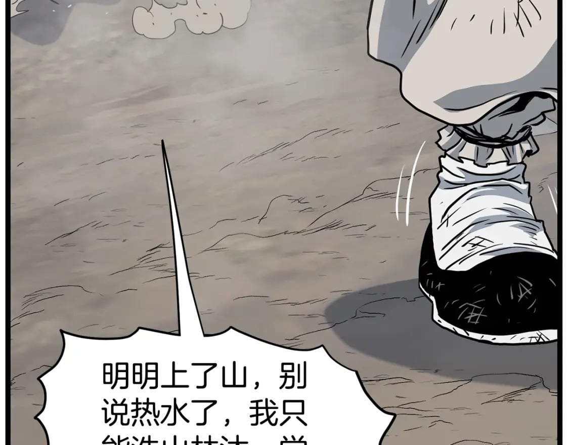 第152话 委屈的徒弟160