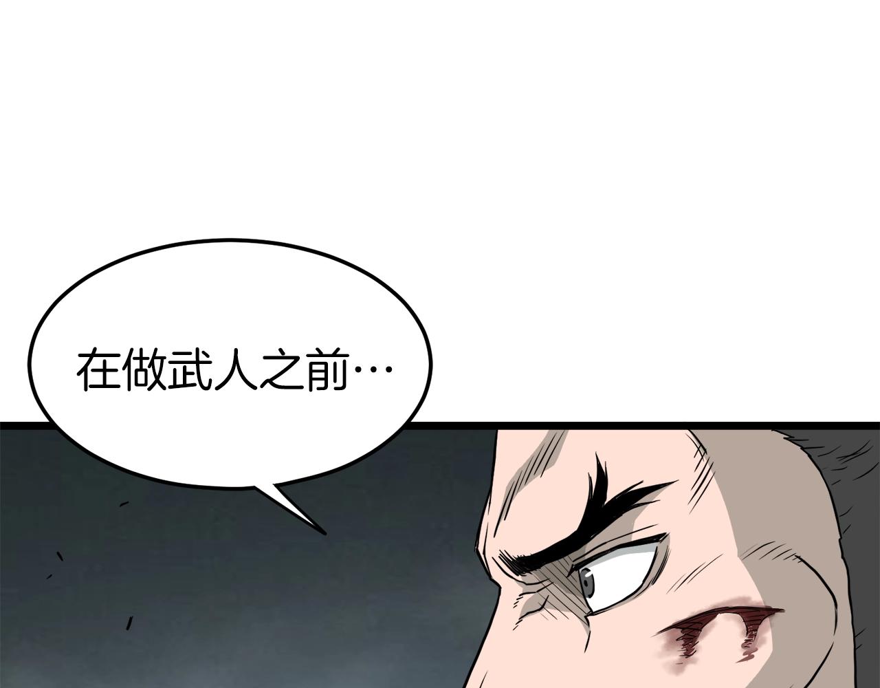 第57话 逝去的长老54