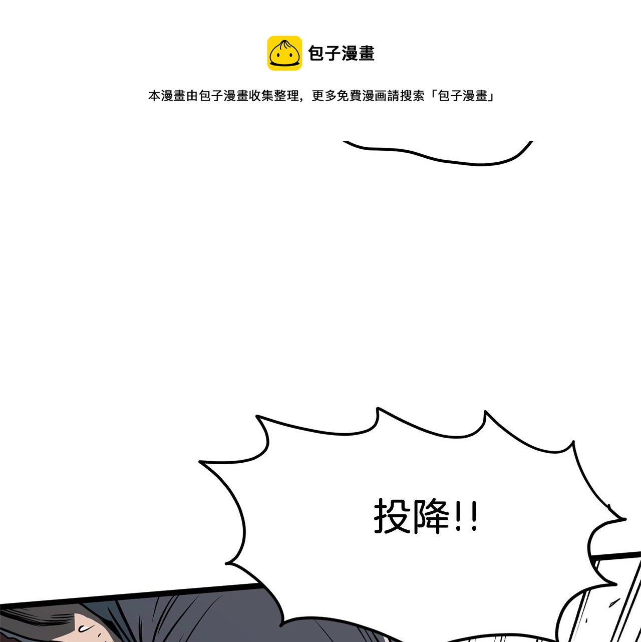 第79话 任务升级20