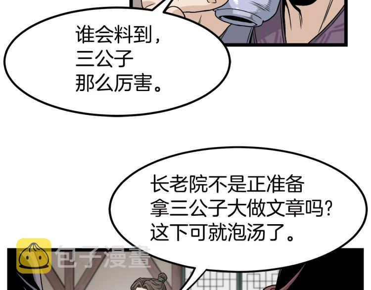 第16话 潜龙117