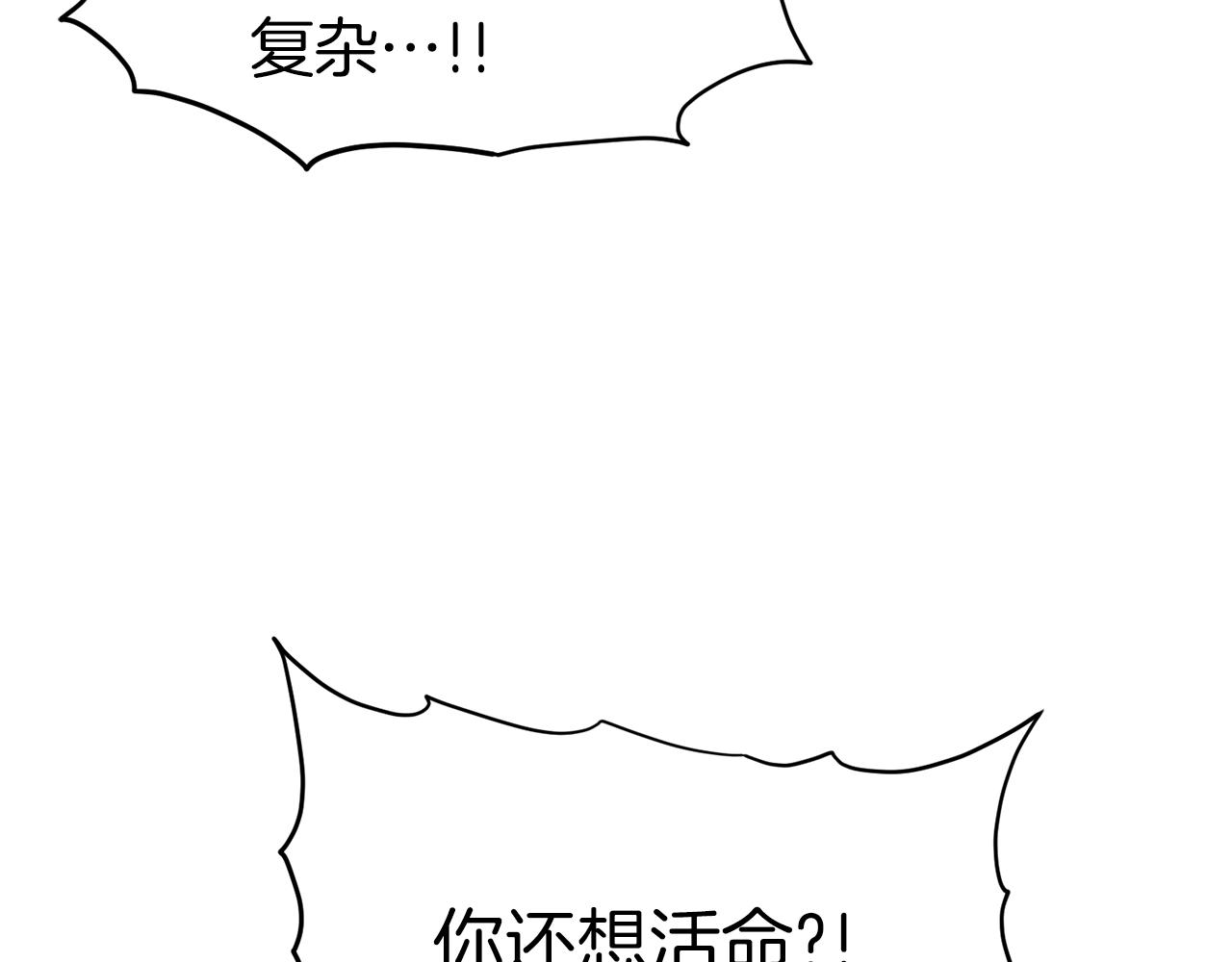 第116话 死路一条29