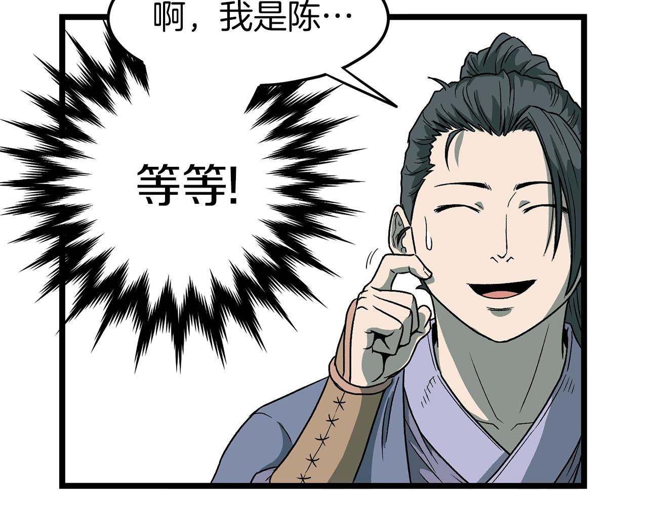 第23话 战还是退115