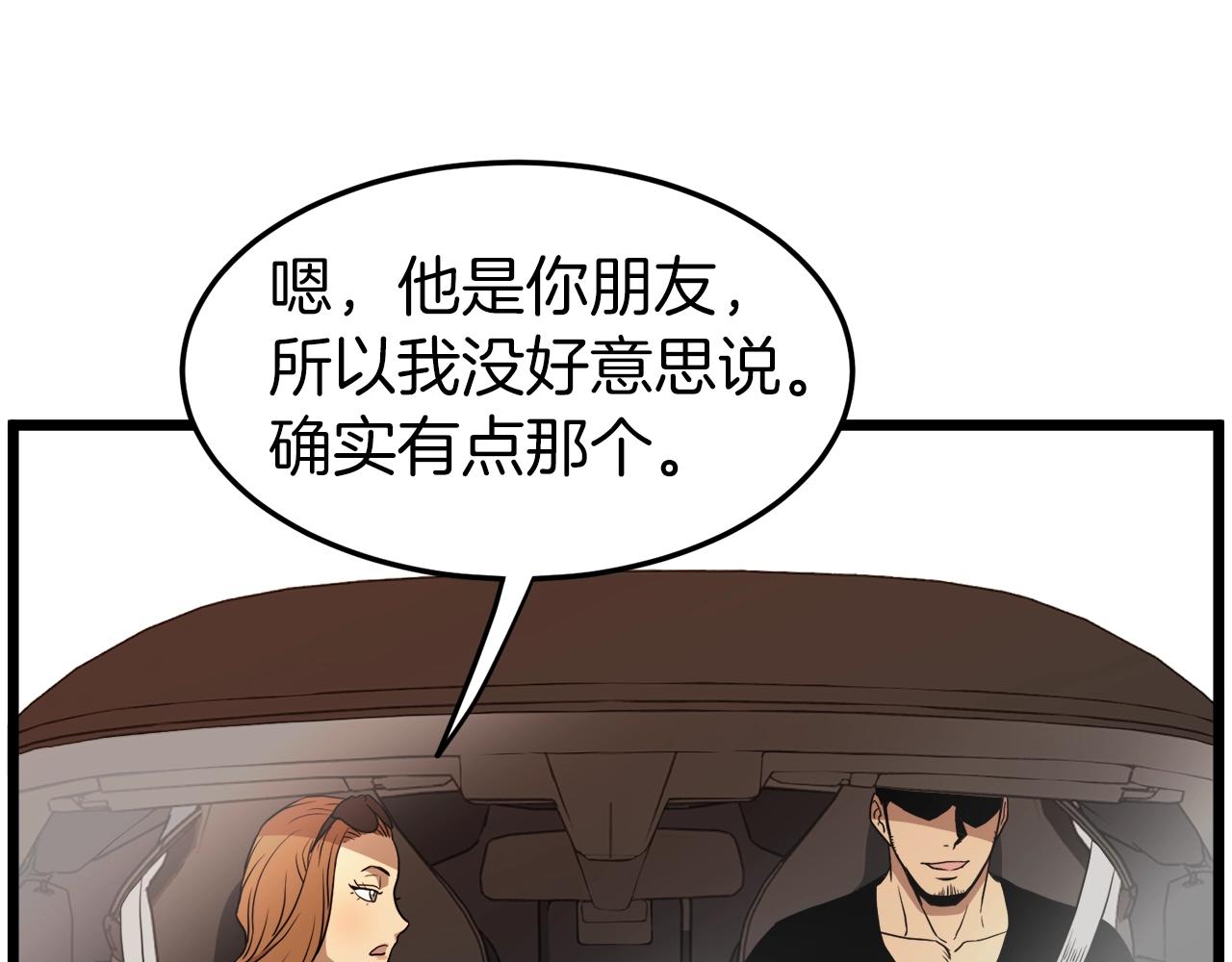 第72话 后背发凉77