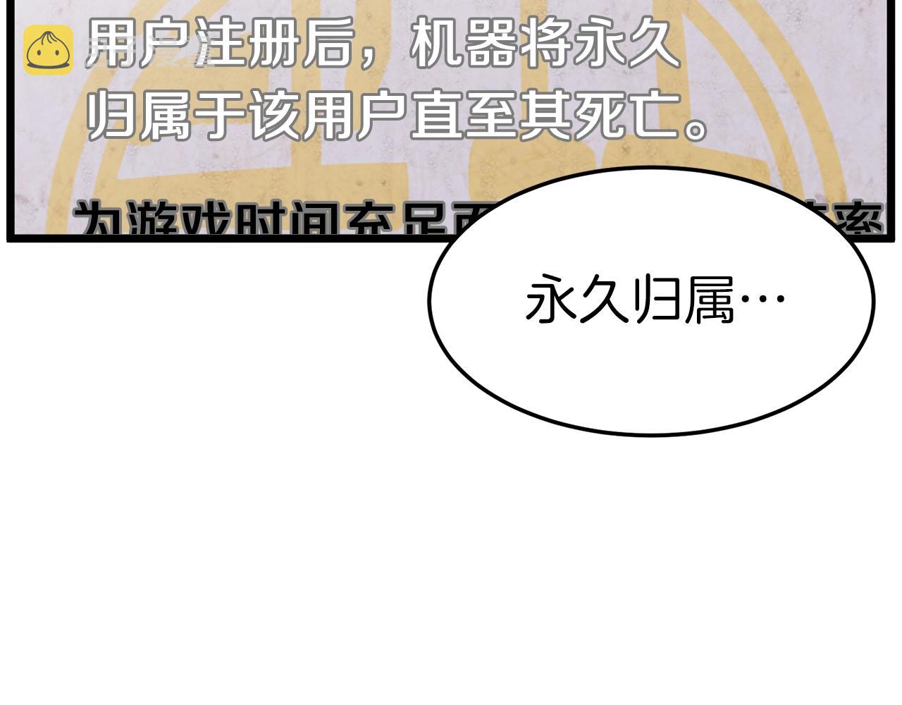 第38话 猎人的行囊2