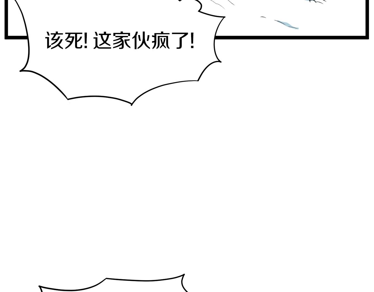 第27话 发飙140