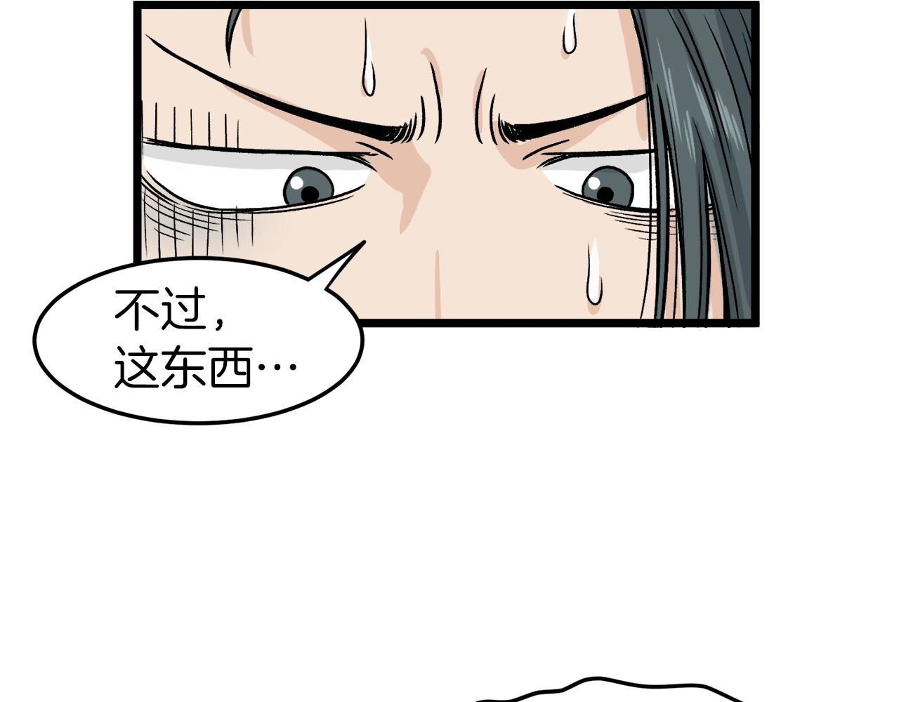 第10话 甘愿受罚85