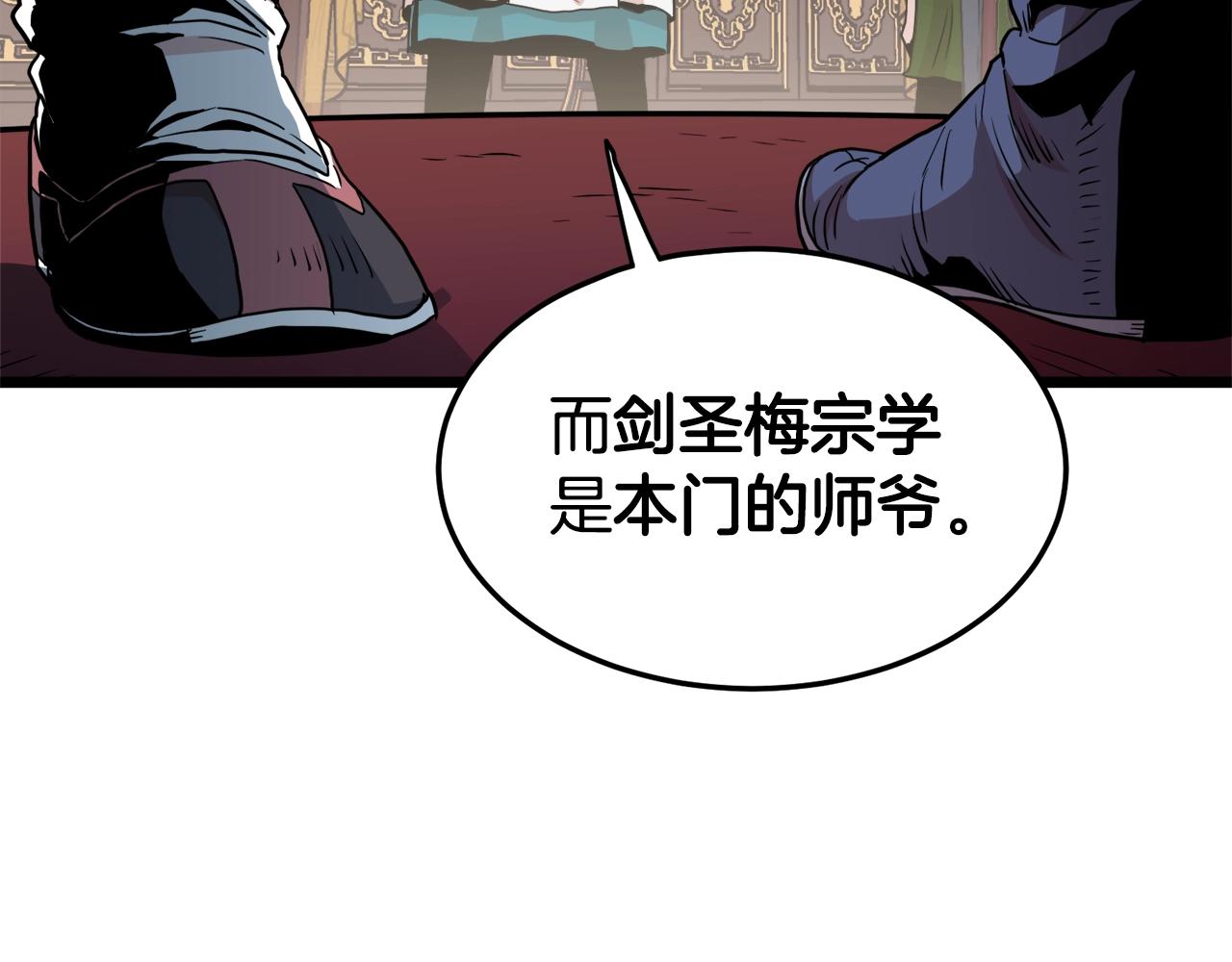 第97话 怪物38