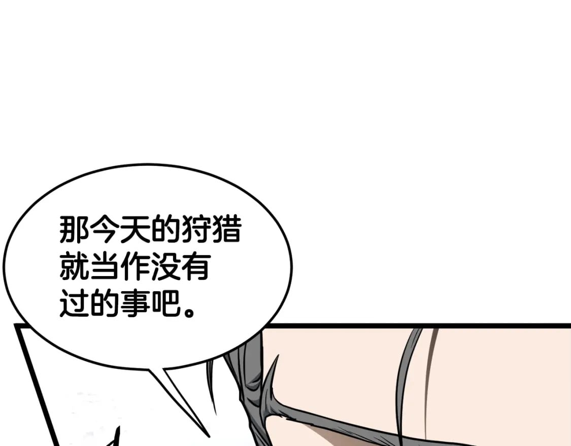 第140话 联合狩猎151