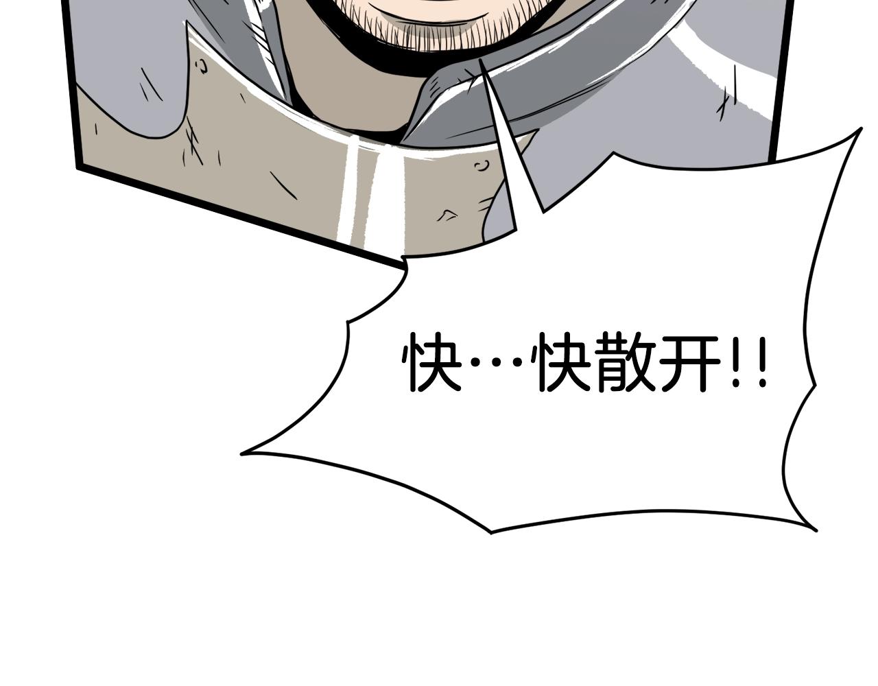 第41话 C级怪物93