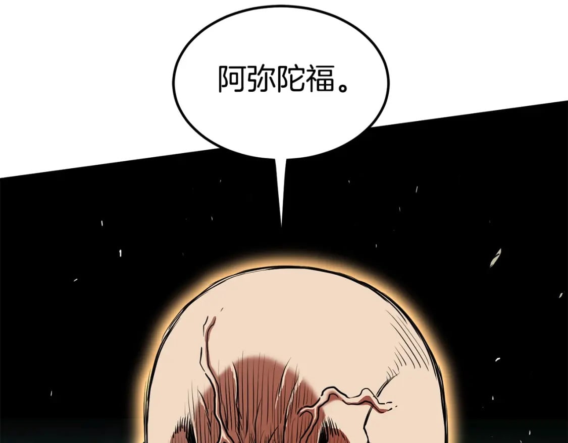 第150话 没有契印的和尚213