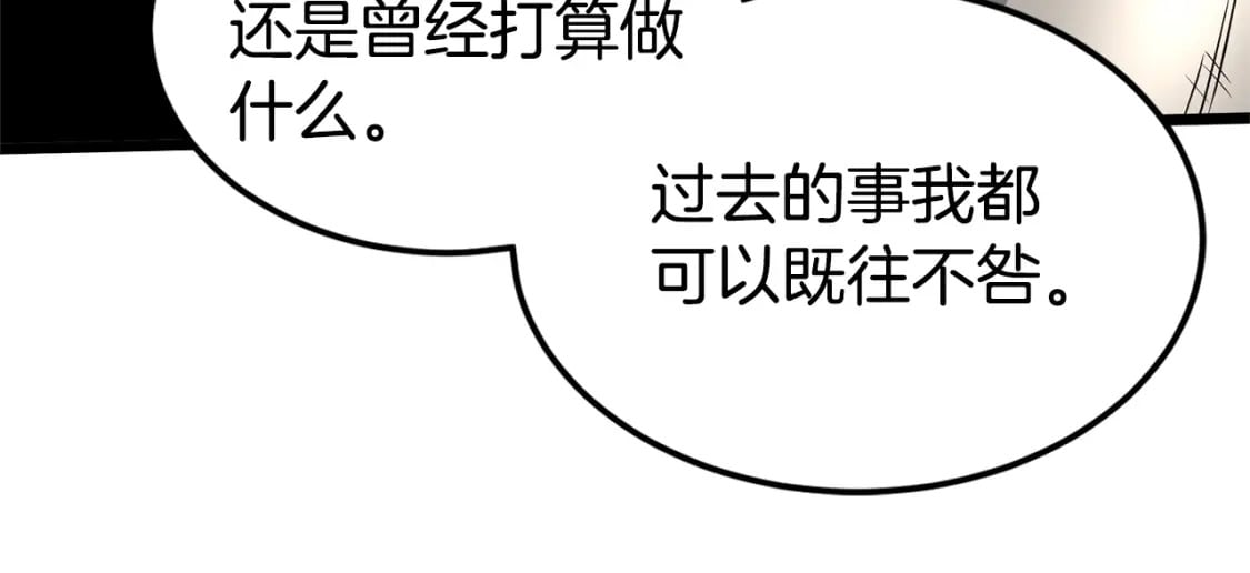第143话 独眼黑龙144