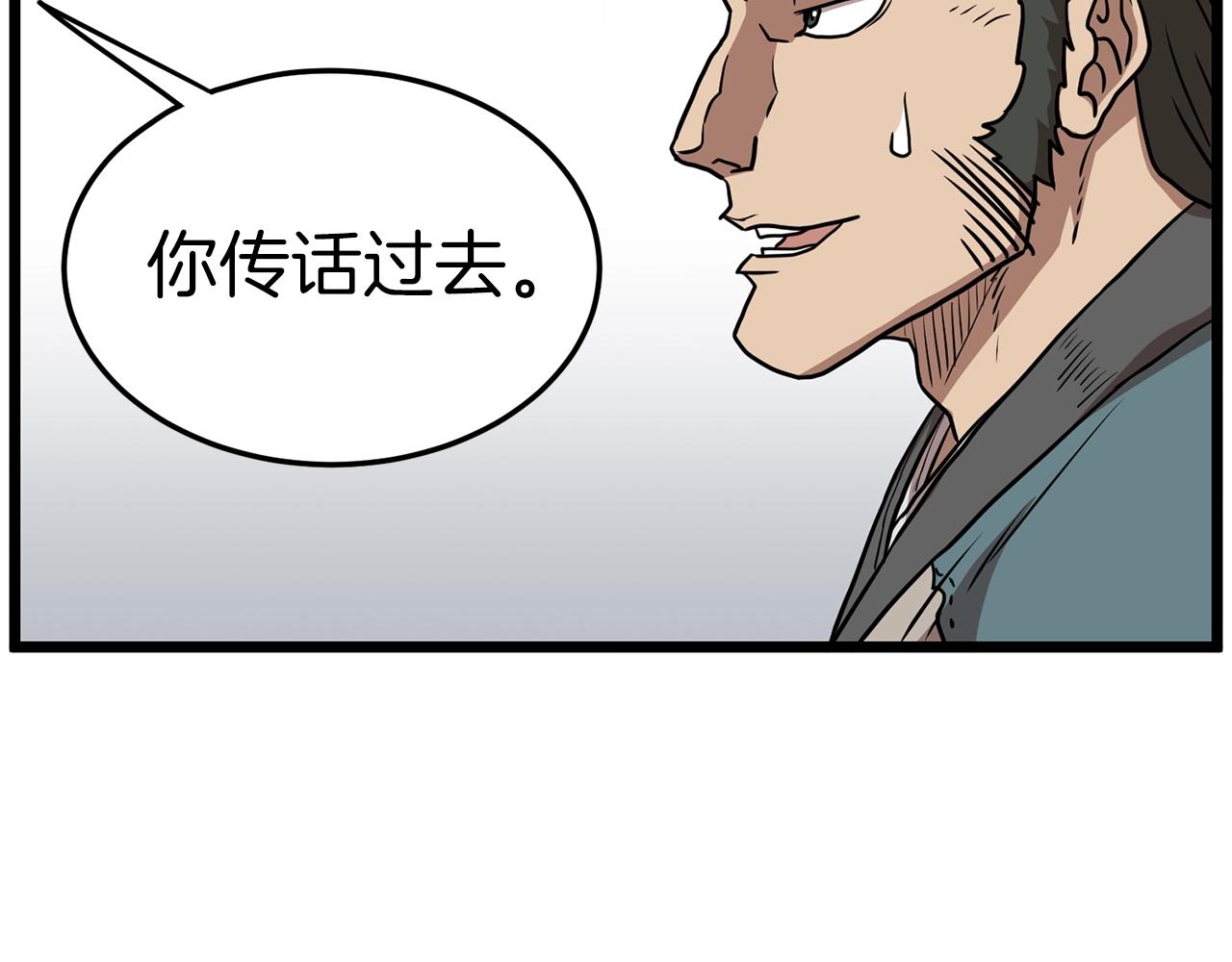 第79话 任务升级158