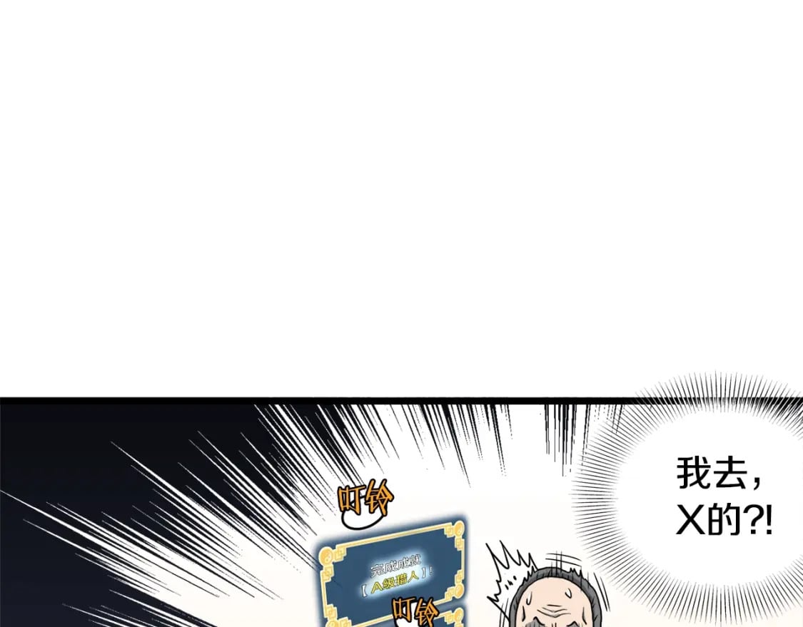 第139话 热搜时间138