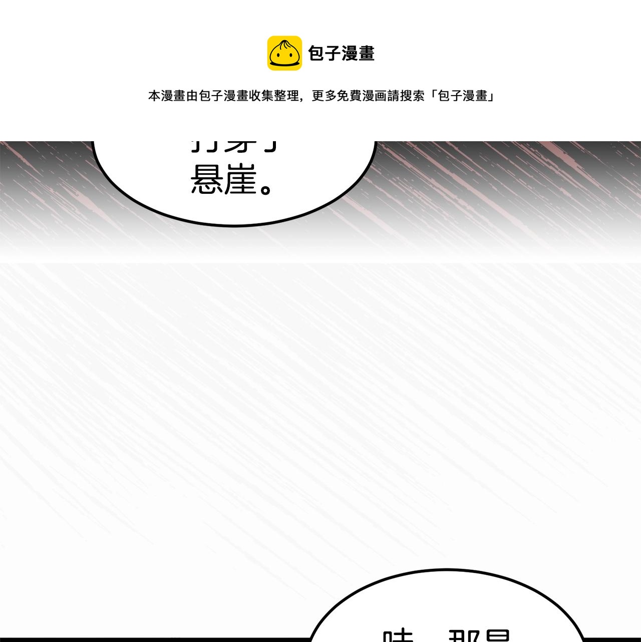 第103话 爬山修炼30