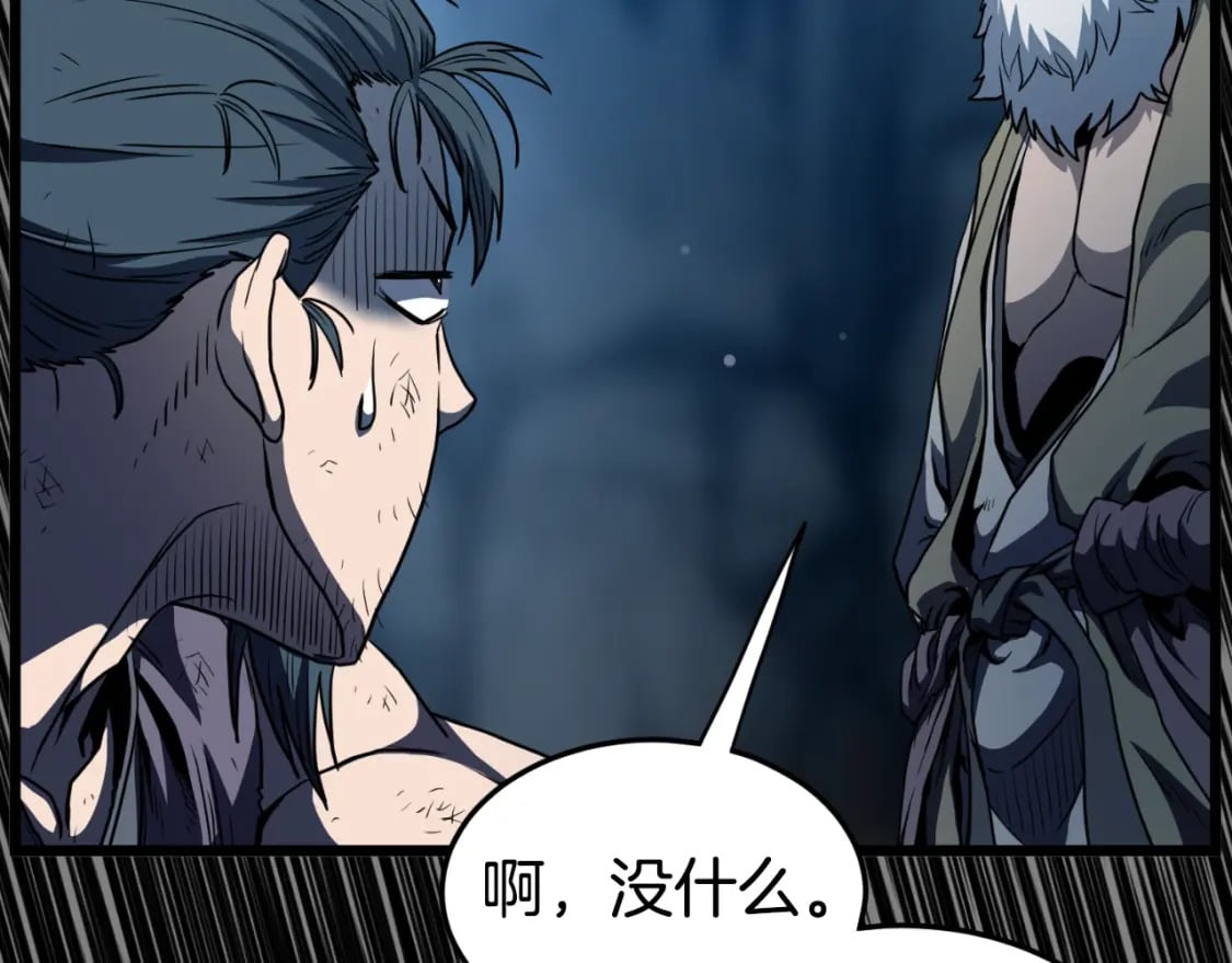 第160话 白炎174