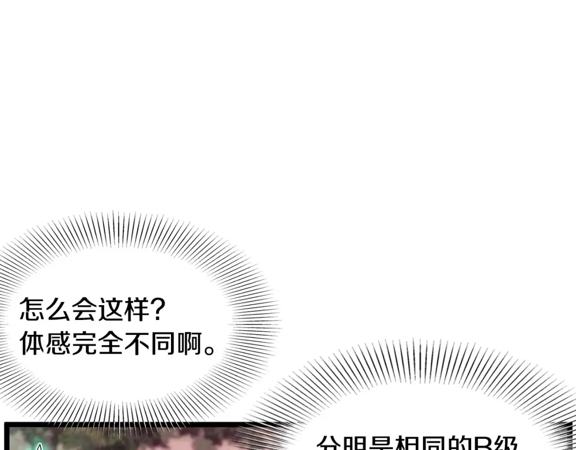 第190话 逆天实力65
