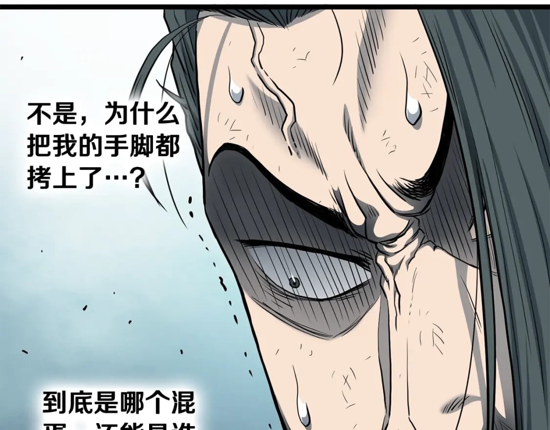 第152话 委屈的徒弟228