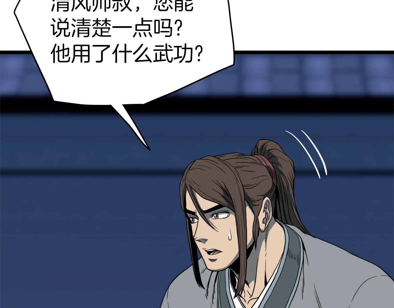 第126话 晋州陈家杯77