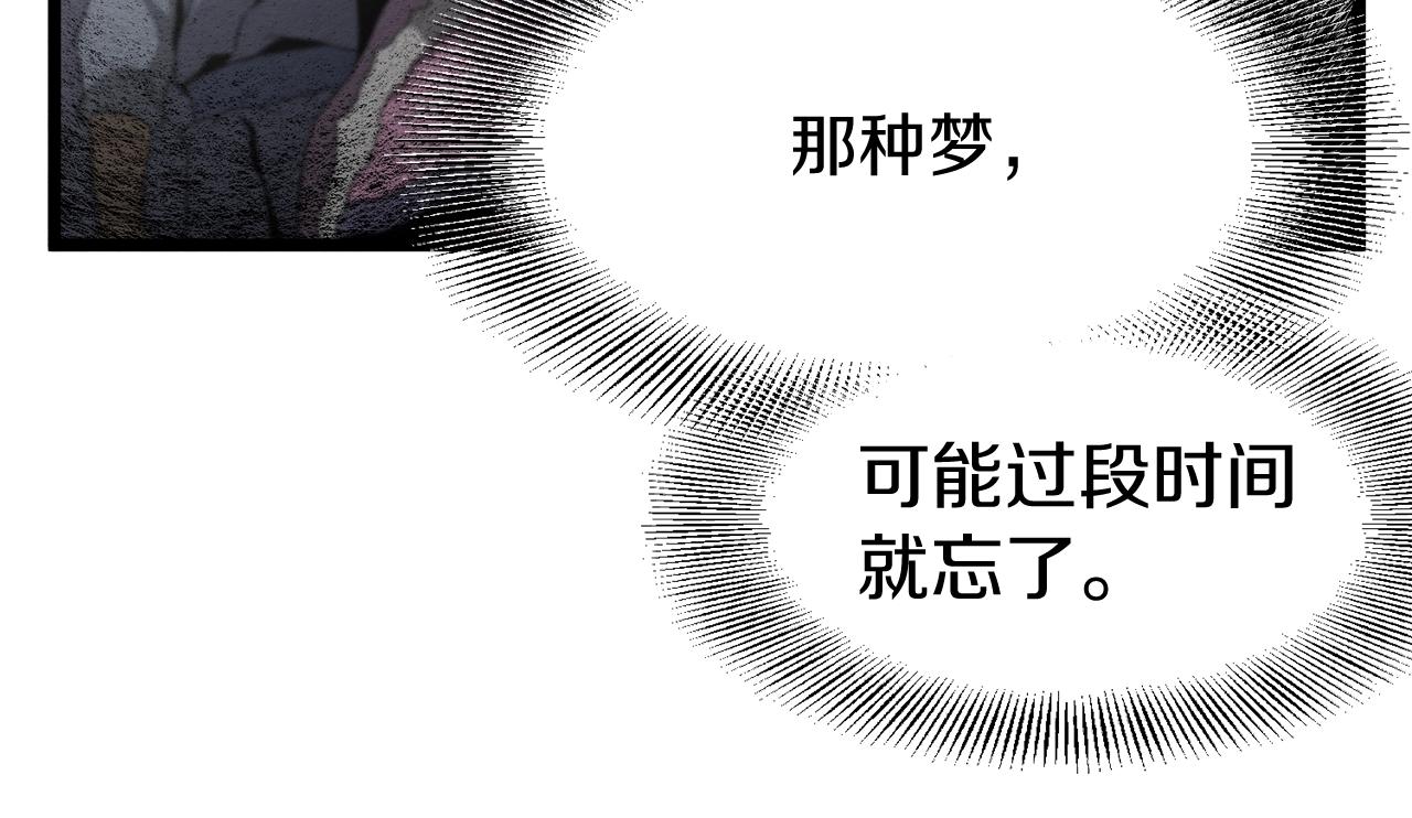 第38话 猎人的行囊95