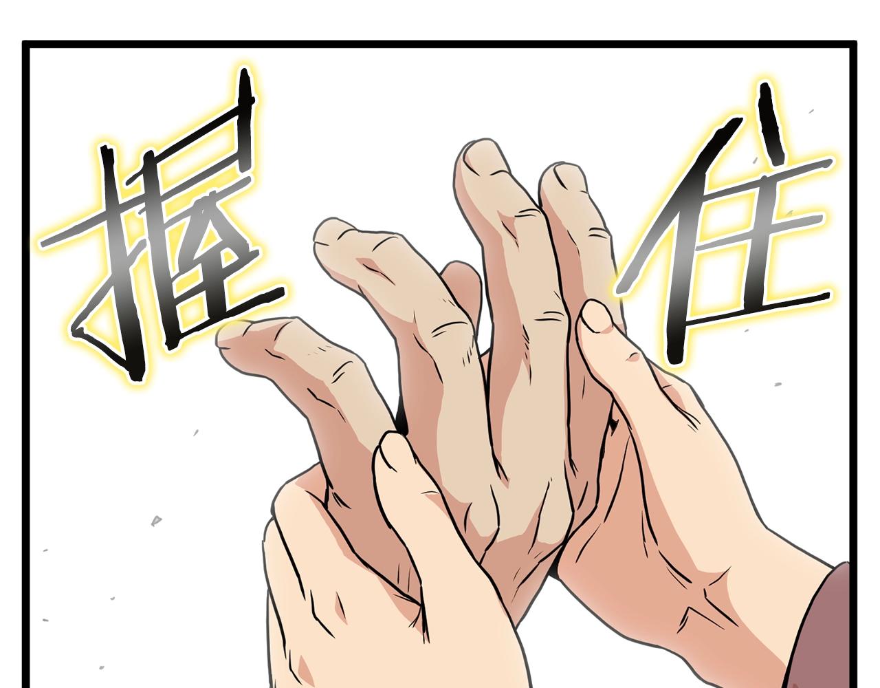 第88话 秘传绝技151