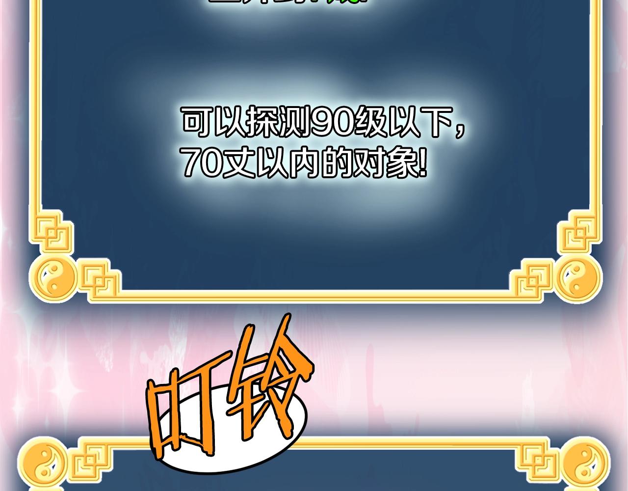 第109话 寻找匠人19