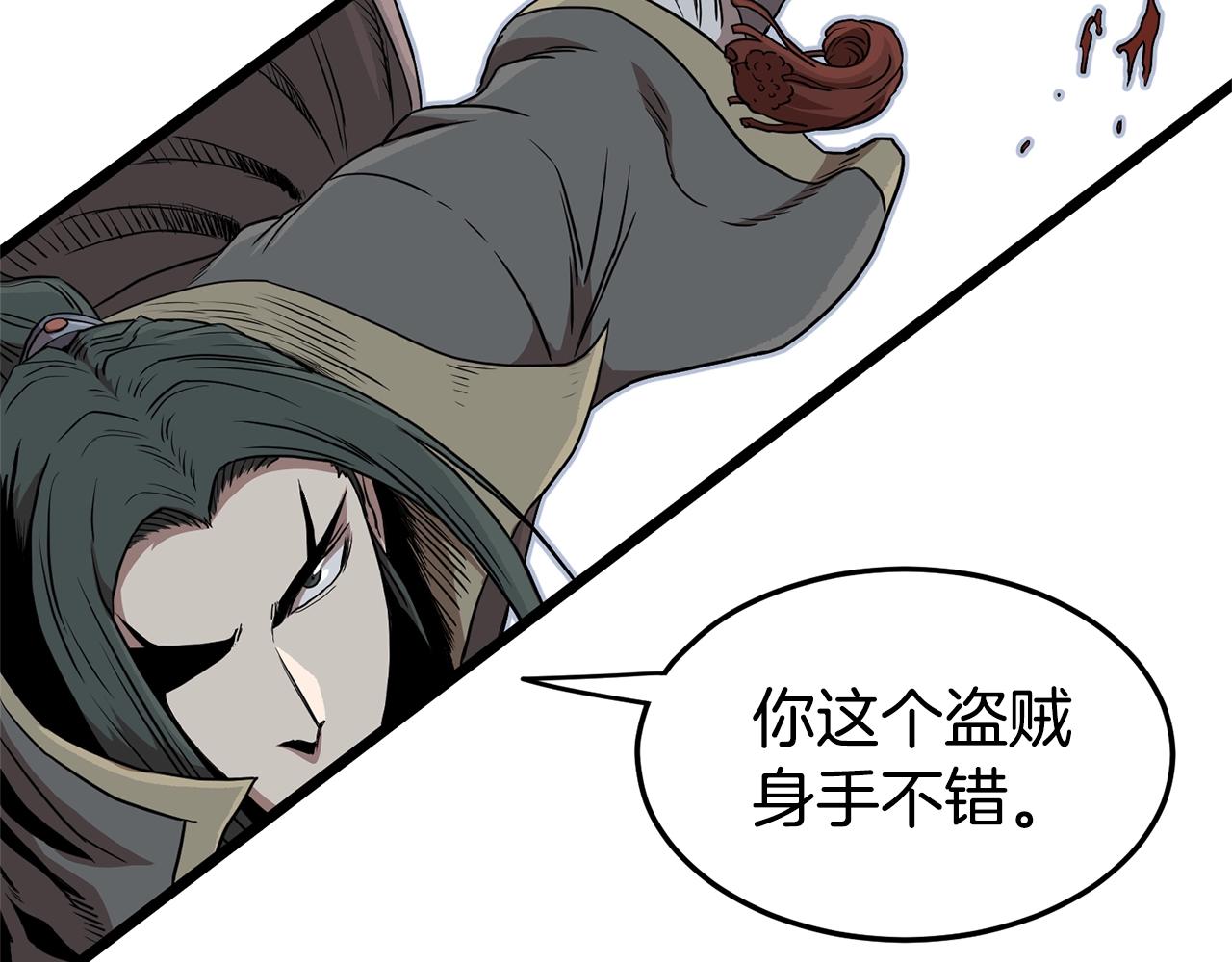 第83话 暂力丹193