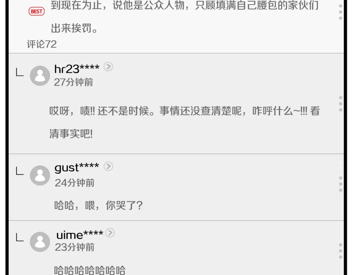 第148话 避风港103