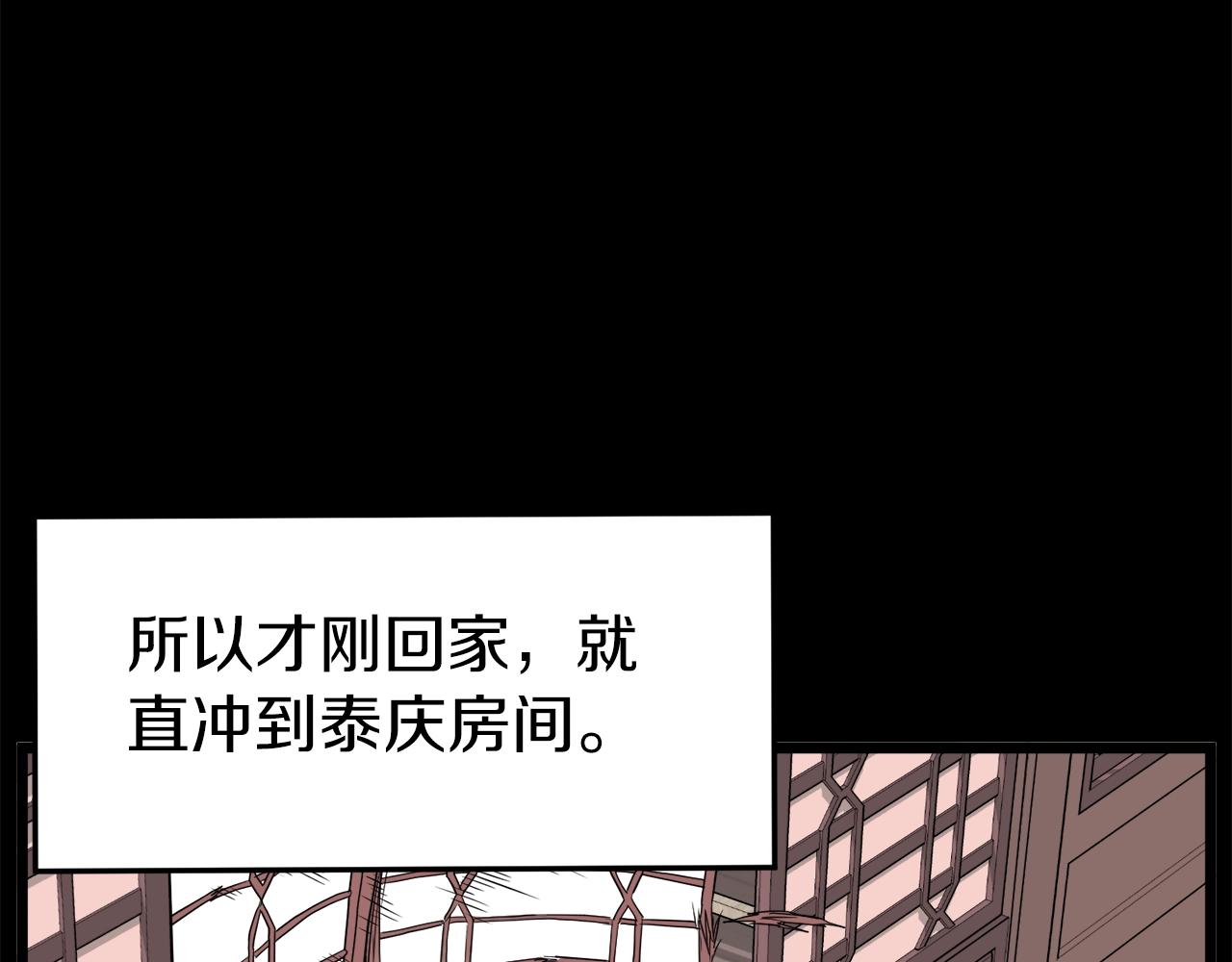 第60话 我滴二哥啊103