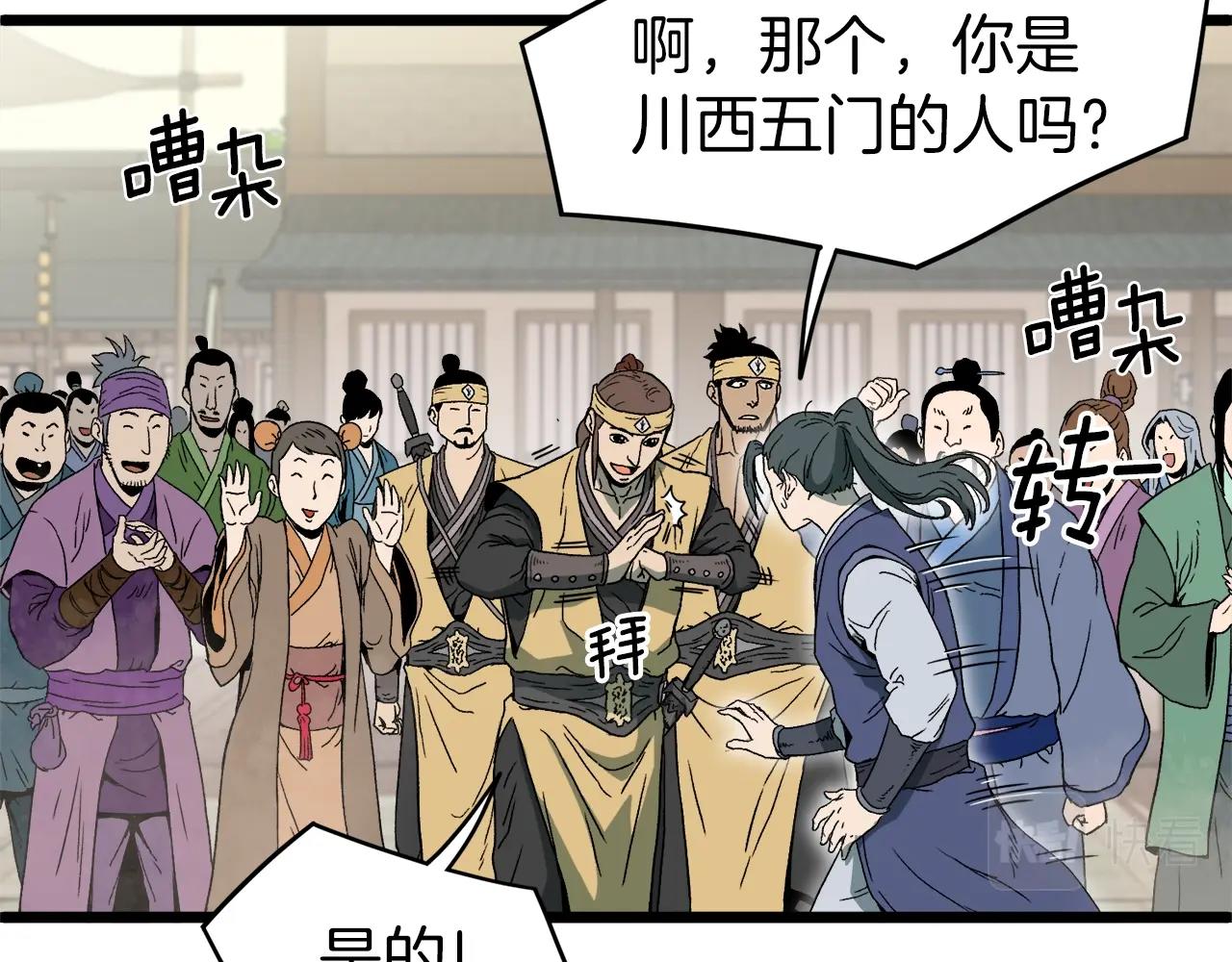 第33话 持续上升13