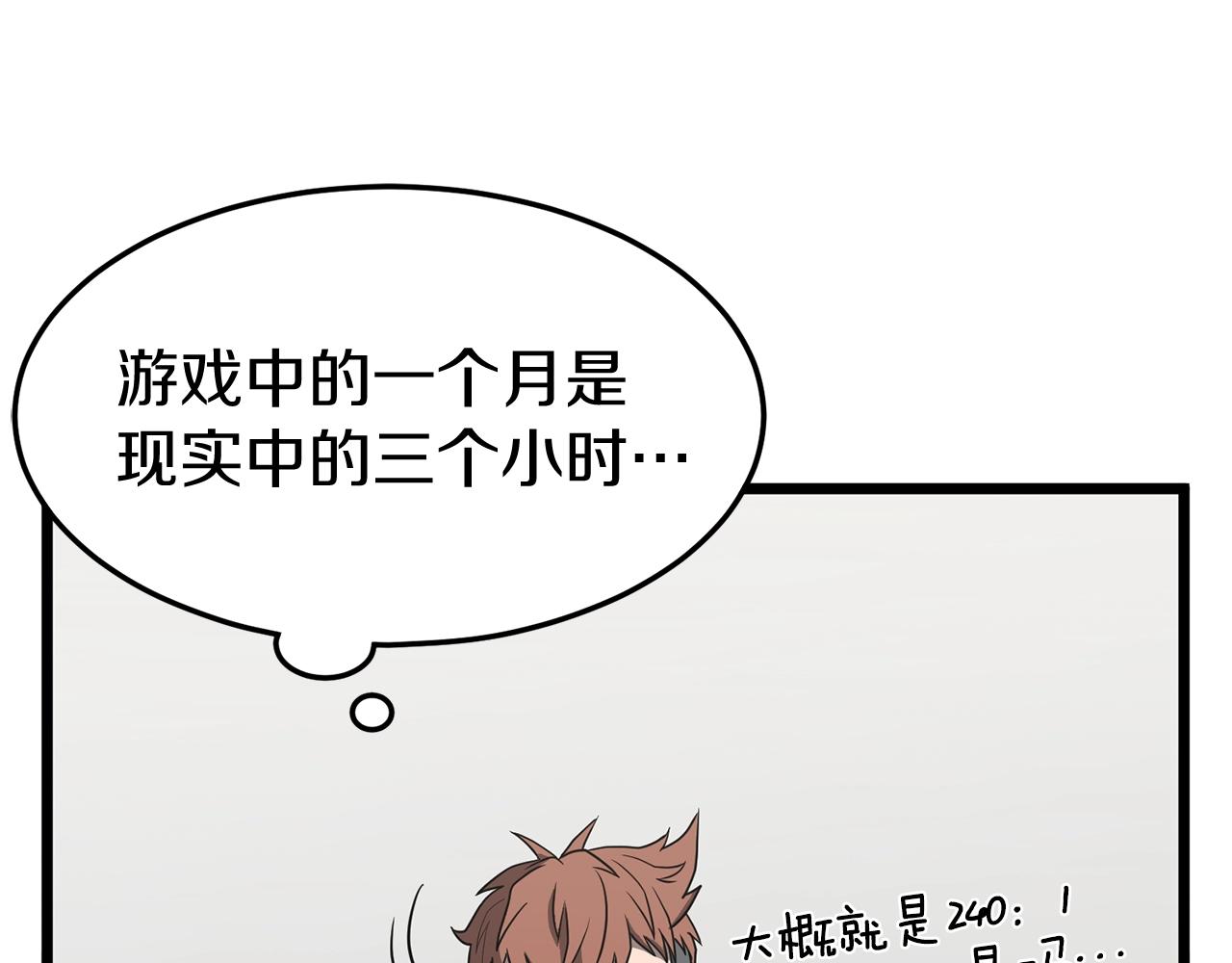第38话 猎人的行囊17