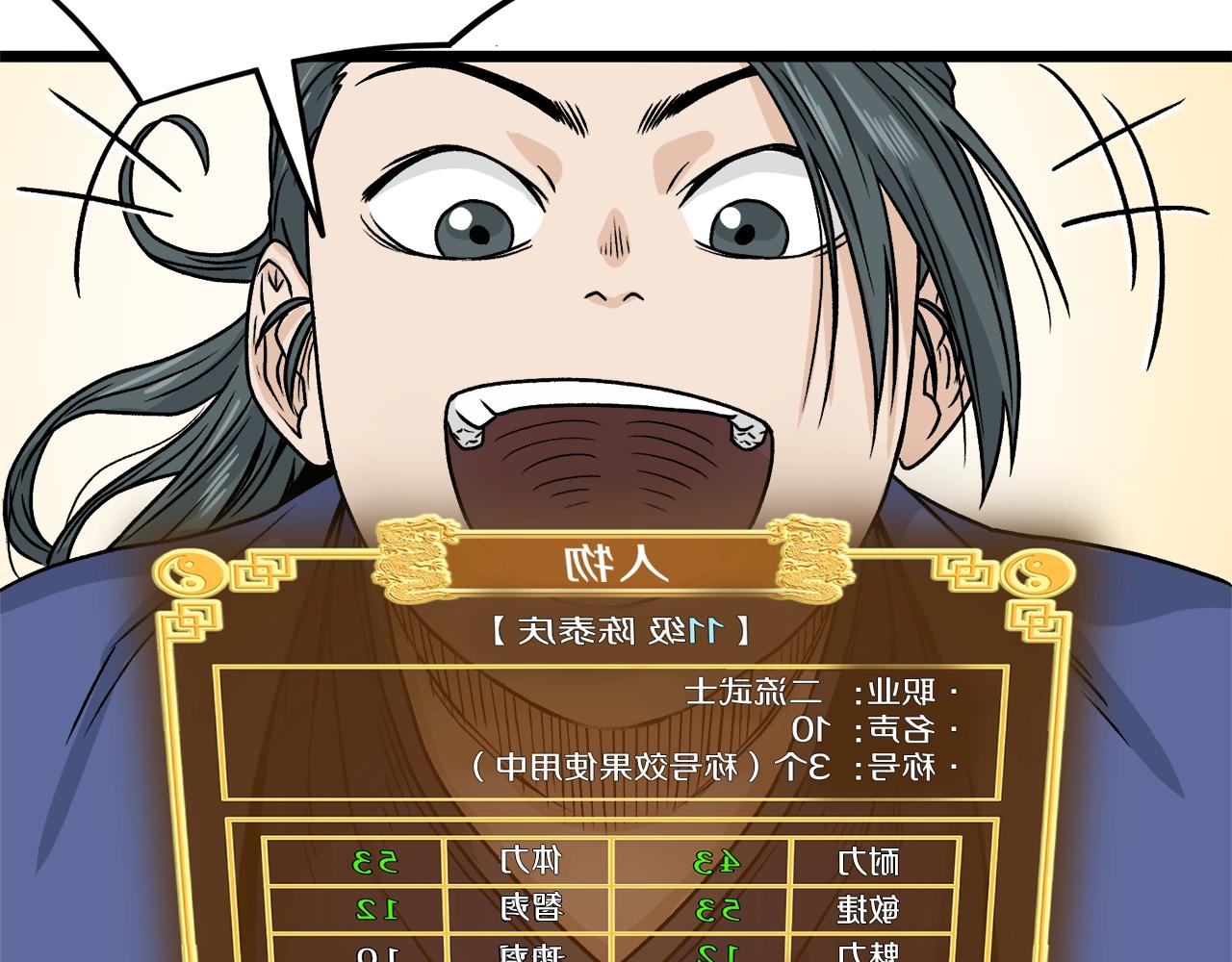 第10话 甘愿受罚96