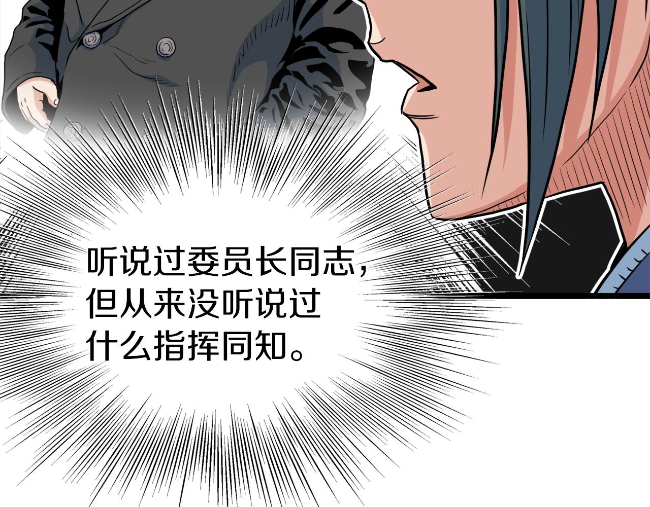 第96话 剑圣的孙子27