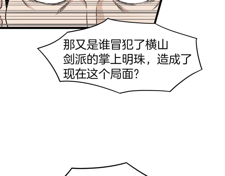 第17话 砍谁的头66