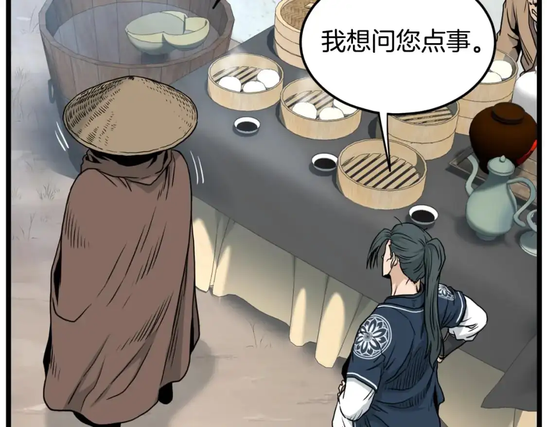 第167话 叙旧48