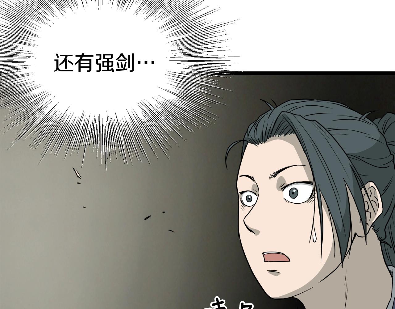 第57话 逝去的长老81