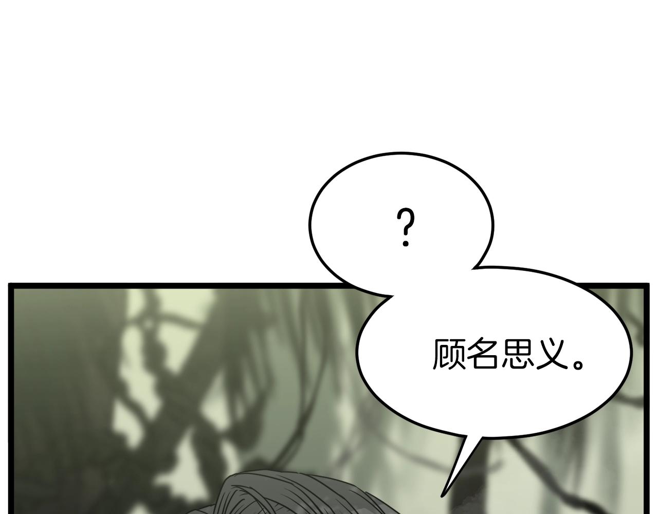 第45话 临时合约117