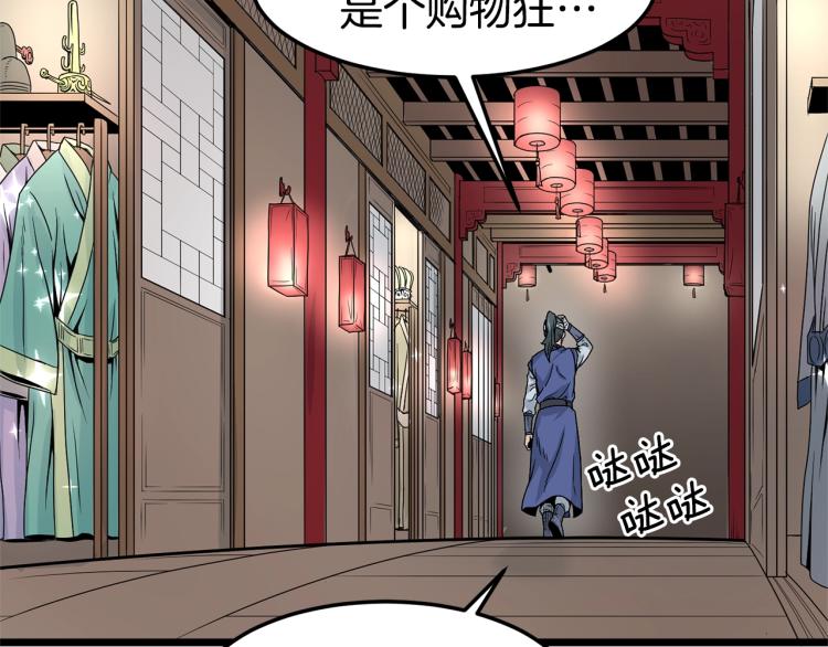 第8话 开挂学武功5