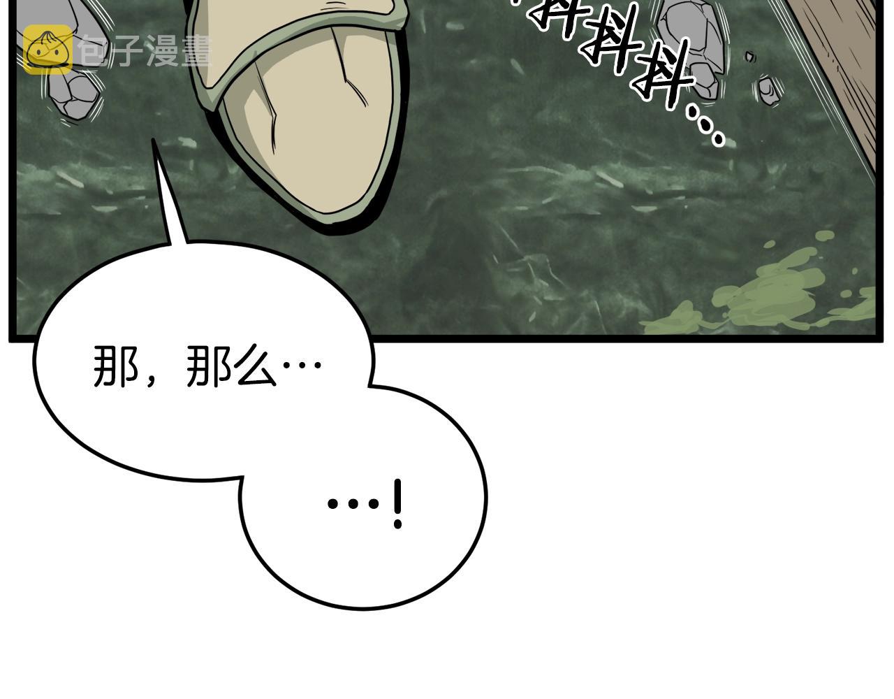 第46话 蜥蜴人156
