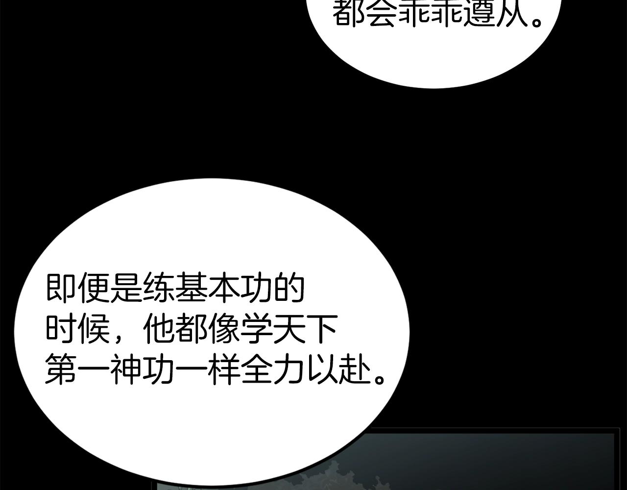 第118话 不曾改变的人39