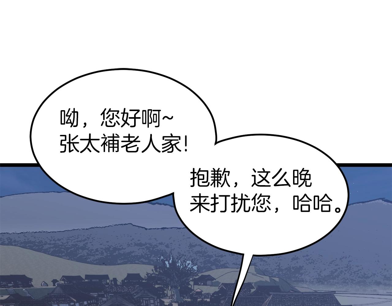 第112话 拒绝委托119