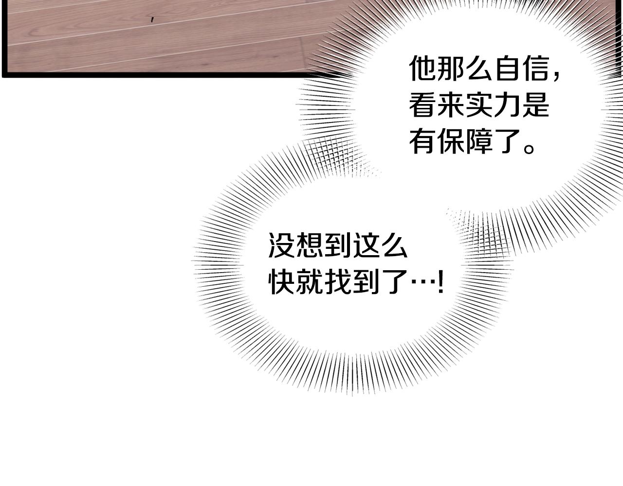 第111话 寻找铁匠153