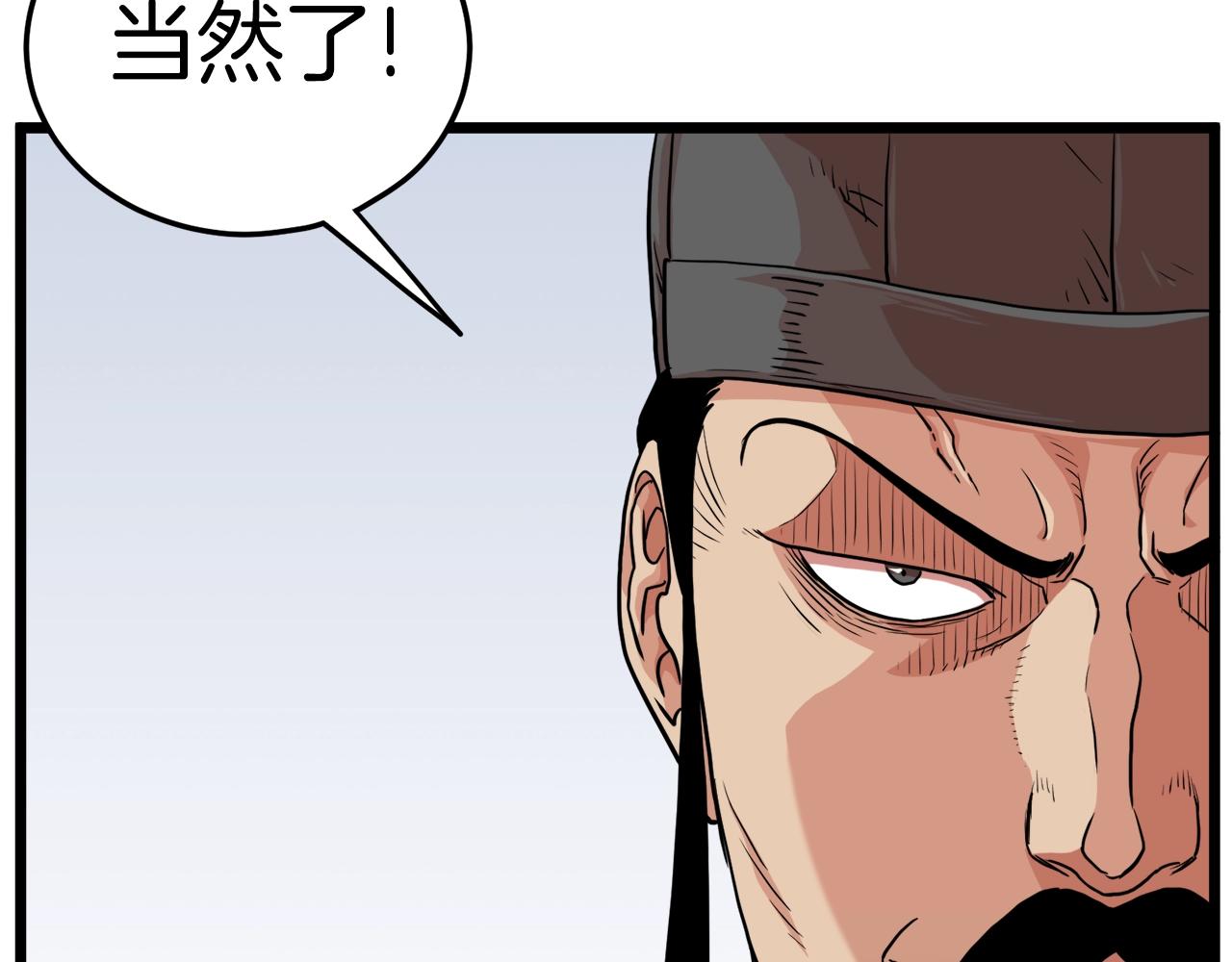第97话 怪物54