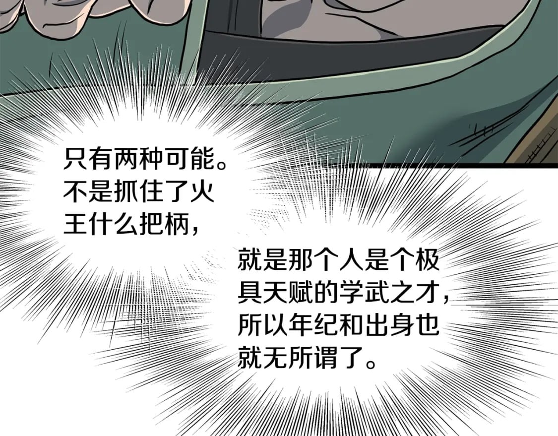 第152话 委屈的徒弟111