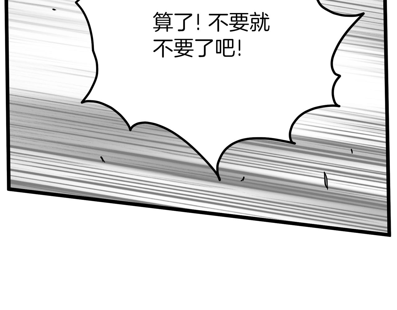 第88话 秘传绝技203