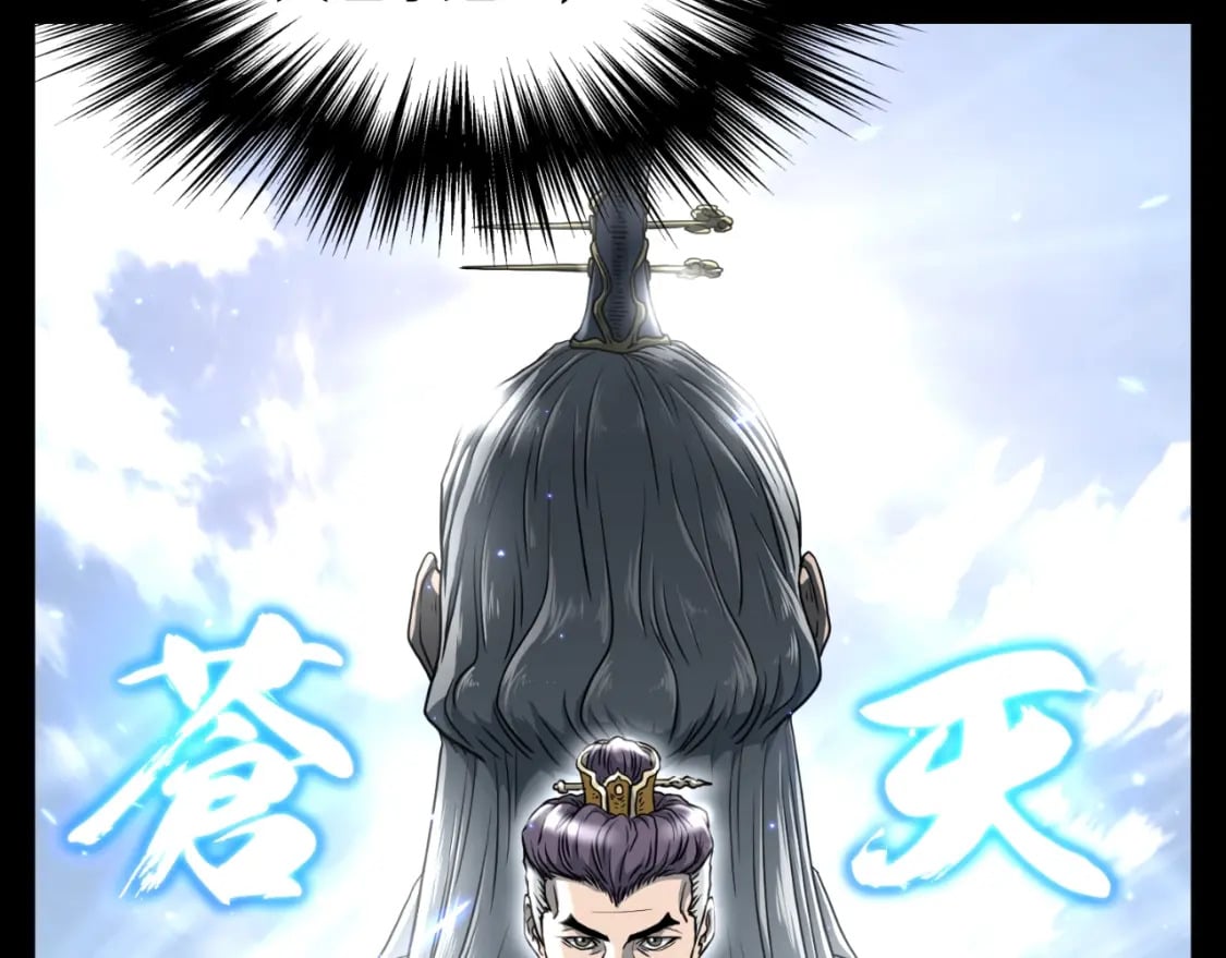 第156话 苍穹剑王18