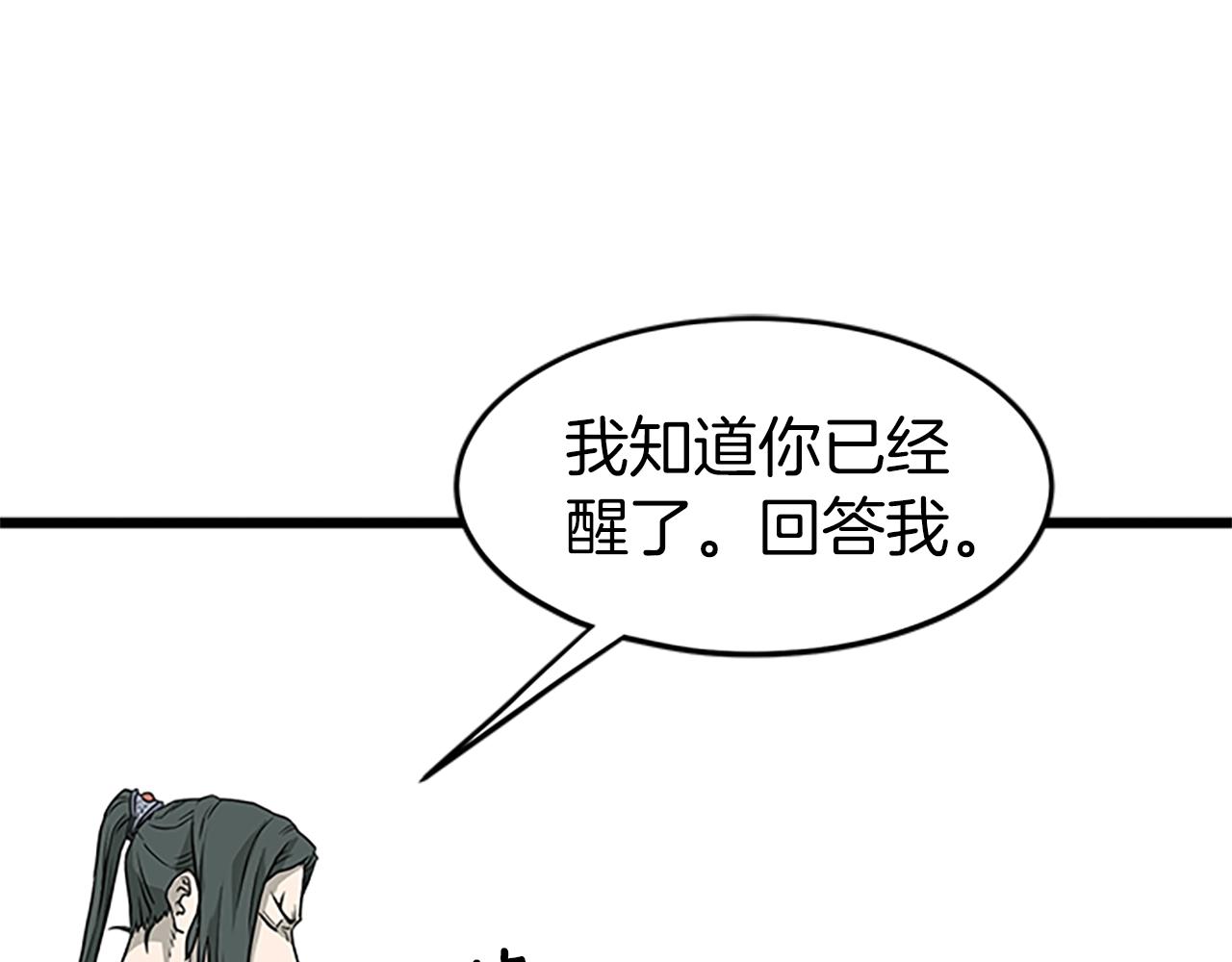 第63话 二哥的试炼143