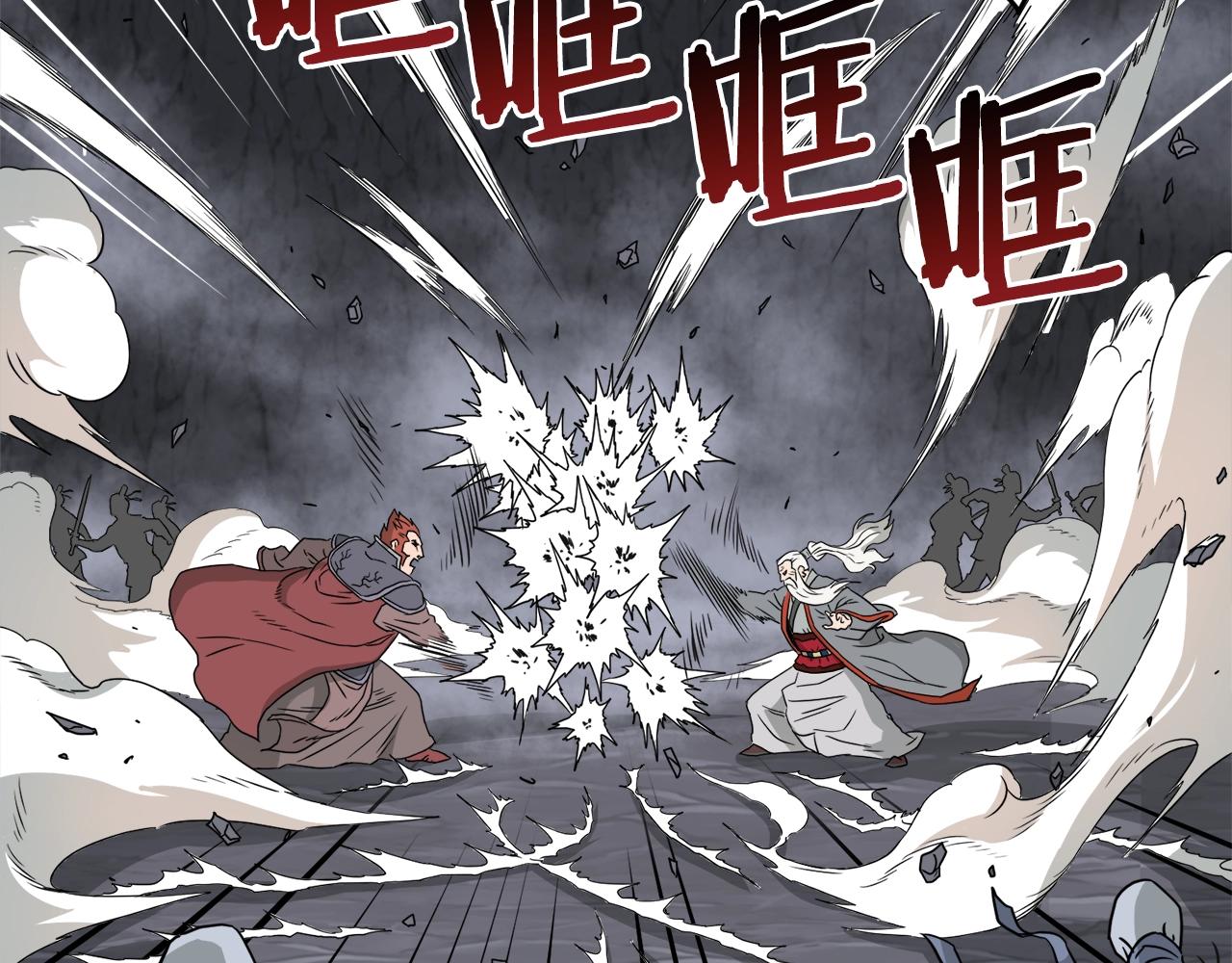 第51话 绝顶高手的对决142