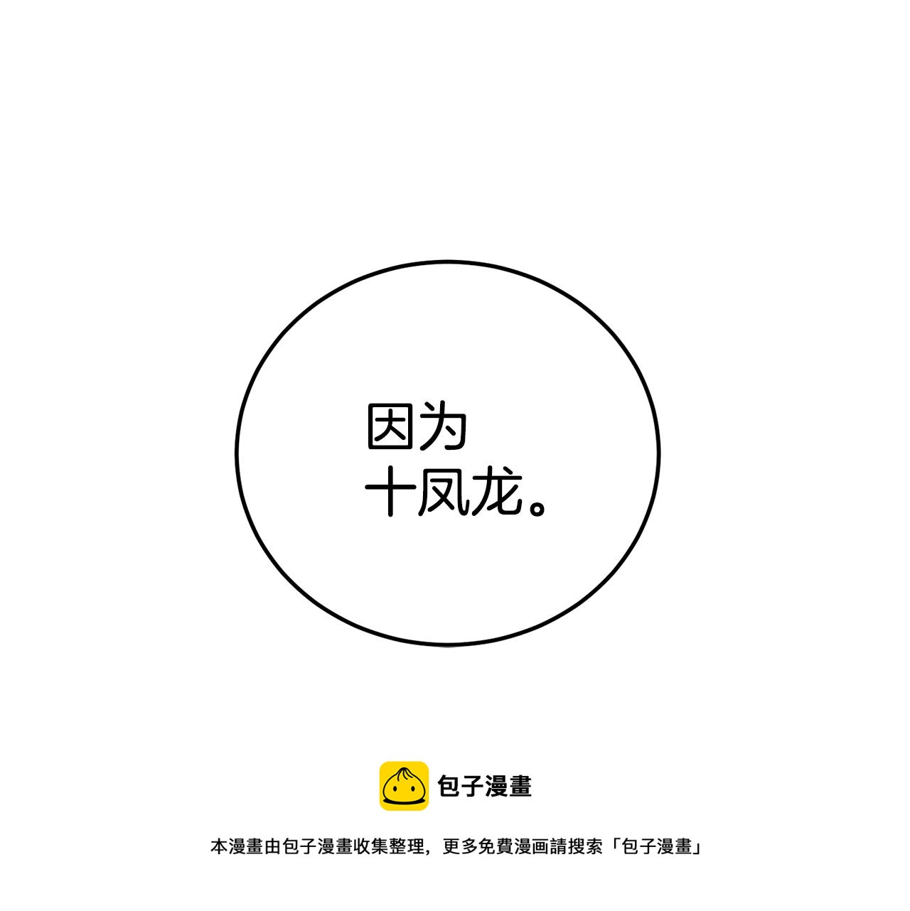 第93话 暴打30