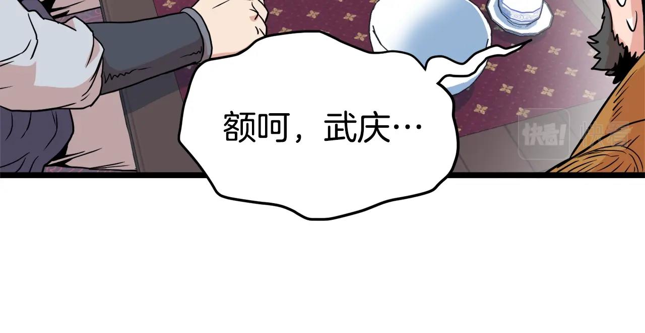 第91话 城主几岁？65
