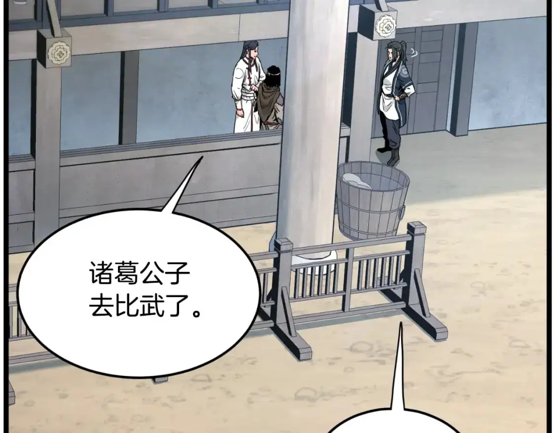 第166话 乡下土包子84